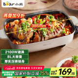 小熊（Bear）电火锅 火锅专用锅烤鱼锅家用多功能锅烤涮一体两用料理烤肉电热锅火锅锅 8L大容量D80F3