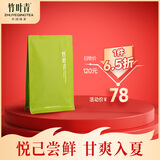 竹叶青绿茶品味 峨眉山茶特级45g 2025新茶明前茶袋装茶叶自己喝1416