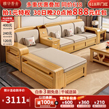 雅华香舍沙发 实木沙发客厅家具冬夏两用储物家用沙发组合中式沙发 三人位+贵妃榻+中箱 多人位