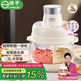 扬子绞肉机家用多功能料理和面机绞菜一体机碎肉机搅肉机绞馅机榨汁辅食机研磨机5L大容量【国家补贴】