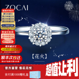 佐卡伊 钻戒触电花火系列群镶求婚钻石戒指克拉效果结婚女戒 共48分(30+18)D-E/SI部分圈现货