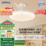 OPPLE风扇灯吊扇灯多档调色LED照明Ra95北欧餐厅卧室吊灯冰风白 呵护光
