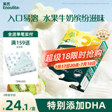 英氏（Engnice）婴幼儿DHA牛奶溶溶豆猕猴桃香蕉味 婴儿宝宝零食奶豆20g