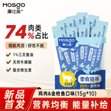 摩仕高猫零食猫条金枪鱼15g*10支成幼猫营养补水流质鲜肉湿粮拌饭零食