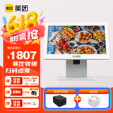 美团单屏收银机一体机收款机餐饮店外卖对接扫码点餐支付收银系统（主机+58打印+标签机）单屛套餐四