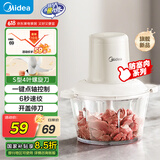 美的（Midea）绞肉机家用绞馅机 碎肉机 电动多功能料理搅拌机饺子肉馅辅食机 蒜蓉机 搅肉机JC001约2L