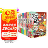 如果历史是一群喵1-8全套正版 包邮 假如历史是一群喵 历史是一群喵 肥志历史科普漫画趣味儿童小学生书 盛世大唐篇 隋唐风云篇 魏晋南北篇 乱世三国篇 