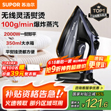 苏泊尔（SUPOR）蒸汽电熨斗无线手持挂烫机家用2000W大功率干湿两用便携式小型熨烫机升级陶晶底板ESP-305A
