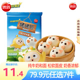 思念 猪猪包奶黄包 儿童早餐半成品 馅饼 卡通包子 蒸饺饺子 包点烧麦 猪猪包臻品奶黄300g/10只/袋