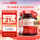 诺特兰德多种维生素b族血橙EGCG片 【72片*3瓶】西柚味复合维生素女士多维