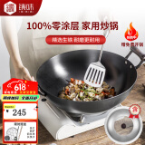 铸味（Jill May）铸味铸铁锅无涂层炒菜锅少油烟燃气灶不粘锅家用炒锅铁锅厨房好物 平底双耳炒锅（带盖） 40cm