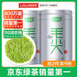 乐品乐茶茶叶绿茶特级毛尖2025新茶明前春茶嫩芽散装自己喝京东自营250g