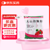 蜀中 大山楂颗粒 15g*20袋/包 开胃消食 用于食欲不振 消化不良