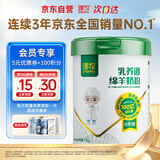 臻牧（zhenmu）进口纯羊乳奶源绵羊奶粉0蔗糖成人中老年100亿益生菌羊奶粉750g