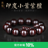 龍隐【满金星】小叶紫檀手串款佛珠高油密老料念珠手链送男女友礼物 【爆满金星】18mm*13颗|附证书