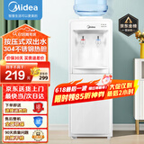 美的（Midea）饮水机家用桶装水立式办公室温热型多重防干烧大储物柜饮水器MYR718S-X