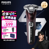 飞利浦（PHILIPS）电动剃须刀电动刮胡刀电动剃胡刀飞利浦5系剃须刀送礼物生日礼物送老公新年礼物送男友父亲节礼物 【蜂巢5系*双层刀片】勃艮第红S5831 普通装
