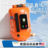 SPXINE跟屁虫游泳专用救生双气囊户外防溺水神器储物成人安全浮标漂浮球 橙色【可触显手机袋 双气囊储物