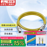 潜水艇（Submarine）R100燃气管天然气304不锈钢波纹管 安全防爆 通用款接头可拆卸1米