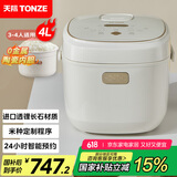 天际（TONZE）微压电饭煲4L 家用陶瓷内胆不粘电饭锅 大容量智能预约0涂层饭煲3-4人煮粥蒸米饭锅 BYQC22C40GC