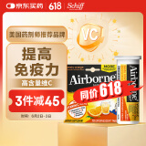 旭福（Schiff）vc泡腾片维生素c 复合维生素b族维c多种维生素e 补硒锌片儿童成人
