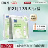 百雀羚（PECHOIN）雪肌净白面膜5片装面膜美白补水淡斑晒后修护品质国货送女友