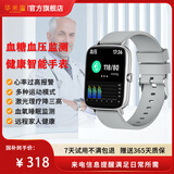 华米度 智能血压手环血糖血氧体温心率监测激光健康红细胞睡眠监测游泳潜水记步运动男女通用远程关爱 银色【血压】监测激光一体
