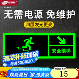 杰澜斯自发光夜光荧光消防应急疏散安全出口指示灯指示牌无需电源免接电 右下安全楼梯