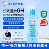 Aerogard澳乐家天然驱蚊喷雾175ml 柠檬桉油驱蚊液花露水基孔肯雅热防蚊虫