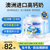 PAVA蓝罐胖子奶粉澳洲进口成人中老年儿童学生高钙全脂牛奶1kg*3