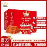麻辣王子正宗辣条独立小包休闲零食大礼包湖南特产解馋辣味零食 很麻很辣2盒-550g*2（60小包）