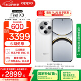 OPPO Find X8 12GB+256GB 浮光白 无影抓拍 超轻薄直屏 天玑9400 AI一键问屏 5630mAh 国家补贴 5G手机