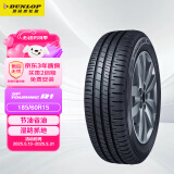 邓禄普（DUNLOP）轮胎/汽车轮胎 185/60R15 84H SP-R1 适配昕锐/新飞度/锋范