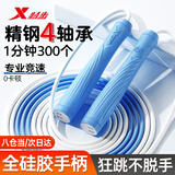 特步（XTEP）双轴承跳绳成人儿童中小学生沙专业式中考试有绳跳神健身减肥竞速