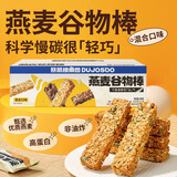 暴肌独角兽燕麦谷物棒蛋白棒威化压缩饼干能量棒代餐饱腹控卡减脂零食480g