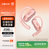 韶音（SHOKZ）OpenFit Air T511开放式耳机挂耳式蓝牙耳机不入耳非骨传导运动跑步适用于华为小米 樱花粉