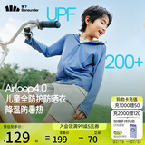 蕉下儿童防晒服外套披风男女童凉感透气防晒AL413远黛蓝 140
