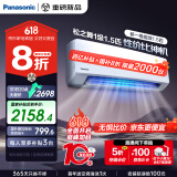 松下空调挂机1.5匹 松之舞新一级能效省电17-23㎡变频冷暖 家电国家补贴20% 除菌自清洁 CS-HZ35K410Q