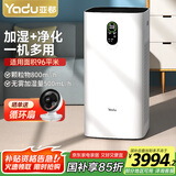 亚都（YADU）空气净化器除甲醛雾霾 无雾加湿净化器一体  VOC数值显示 办公室卧室家用 KJ800G-P8H55