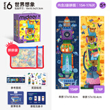 弥鹿（MiDeer）进阶拼图幼儿早教纸质大块拼图6阶-世界想象(收纳袋款)家居装饰