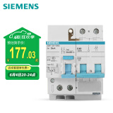 西门子（SIEMENS）空气开关 漏电保护断路器2P 40A 带漏保5SU93261CR40