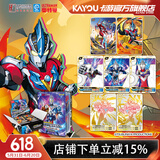 卡游（Kayou）奥特曼卡片豪华WCR卡奥特曼卡包收藏册正版卡牌儿童节礼物