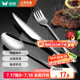 双枪（Suncha）不锈钢牛排刀叉勺西餐餐具加厚加长餐刀勺子叉子三件套刀组合