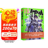 斗罗大陆第四部 终极斗罗15