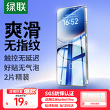 绿联适用红米Turbo 4 Pro钢化膜小米Turbo 4 Pro手机膜 无开孔高清全屏覆盖防指纹防摔超薄保护贴膜