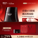 御泥坊东方黑参胶原紧致面膜70g 紧致保湿抗皱面膜 情人节礼物