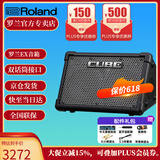 罗兰（Roland）音箱CUBE STREET EX吉他弹唱户外直播内录便携路演舞台演出音响 EX音箱【50W功率】官方标配