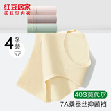 红豆居家女士莫代尔7A桑蚕丝抑菌内裤女包臀4条装 组合2 XL