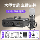 艾肯MobileU/mini外置iCON声卡套装电脑手机主播直播喊麦K歌麦克风专业录音话筒声卡设备 mini+得胜K600