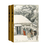 三国演义 陈全胜插图本 赠藏书卡、三国演义地图、三国时期大事年表 布面精装 彩色插图 正文字大疏朗